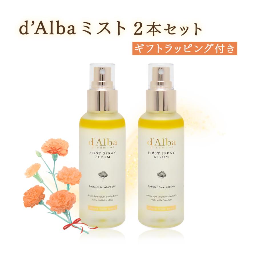 ダルバ 【お得なセット】ミスト2本セット【ギフトラッピング付き】 First Spray Serum SET 100ml+100ml d'Alba 【コスメ】（Yahoo!・TS Trading Co Ltd）
