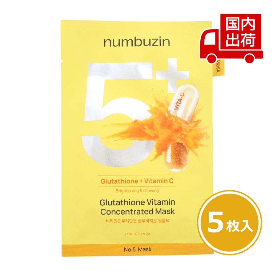 numbuzin ナンバーズイン 5番 白玉グルタチオンC ふりかけ シート