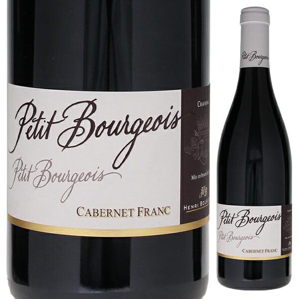 プティ ブルジョワ カベルネ フラン 2019 アンリ ブルジョワ 750ml 赤 よりどり6本から送料無料 3365910009152