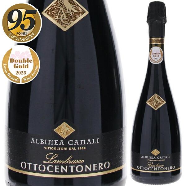 P10倍 オットチェントネロ ランブルスコ セッコ NV アルビネア