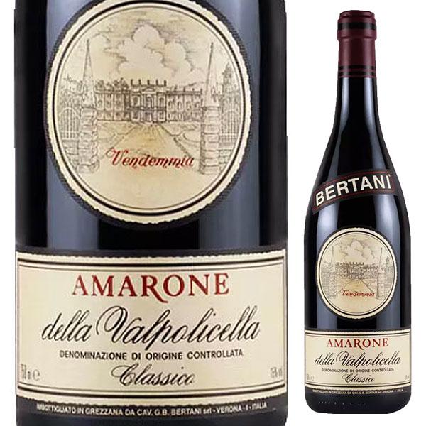 アマローネ デッラ ヴァルポリチェッラ クラッシコ 1967 ベルターニ