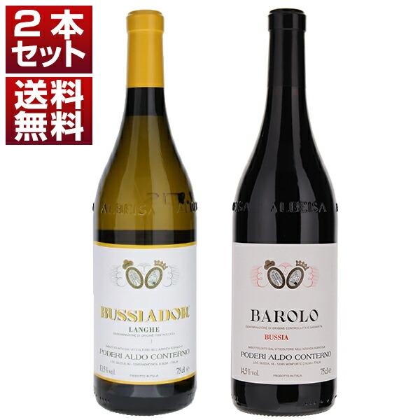 飲料・酒 アルド コンテルノ バローロ コロネッロ 2006年 750ml 赤ワイン
