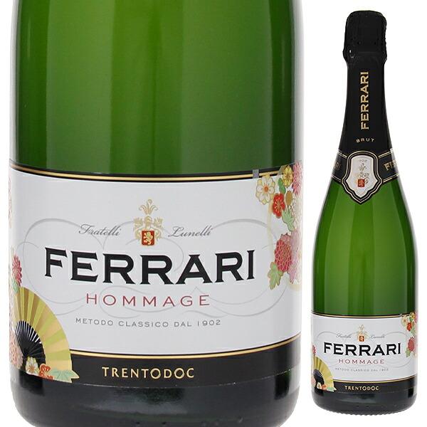 クール便]フェッラーリ オマージュ NV フェッラーリ 750ml 発泡白 