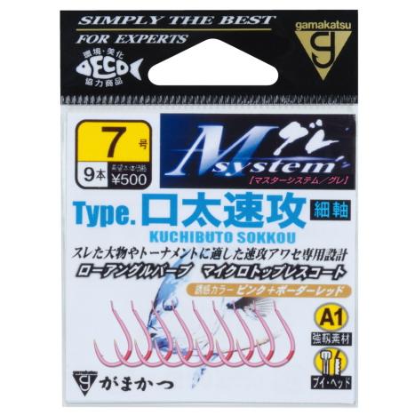 Gamakatsu（がまかつ） Mシステム タイプ口太速攻 7.25号