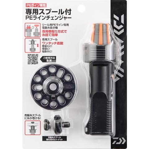 DAIWA（ダイワ） 専用スプール付 PEラインチェンジャー : フィッシング