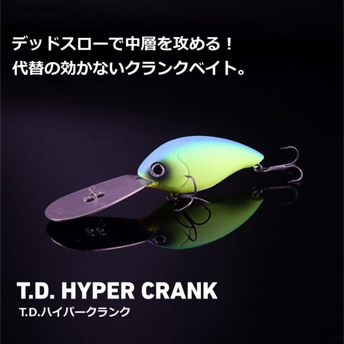 ダイワ T.D.ハイパークランクJr. Ti B-2 : フィッシング