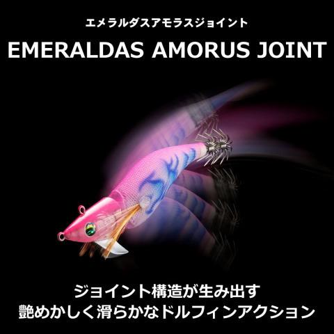 ダイワ エメラルダス アモラスジョイント 3.5号金-オレンジ杉