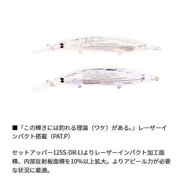 ダイワ ショアラインシャイナーZ セットアッパー フルバック 125S-DR