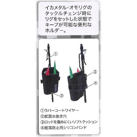 スラッシュ SL-355 イカメタルホルダー : フィッシングアミューズ
