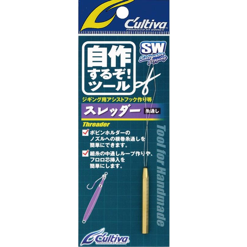 OWNER（オーナー） スレッダー（糸通し）自作するぞ！ツール [C'ultiva