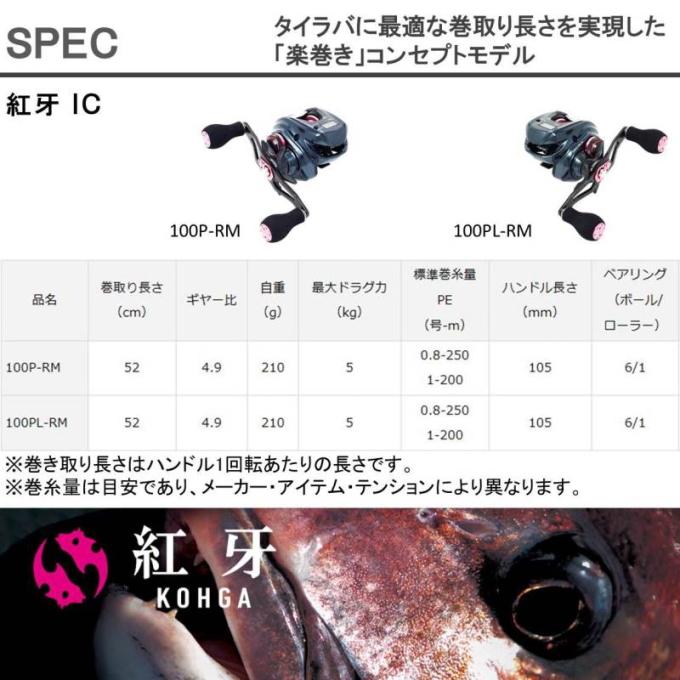 ダイワ 18 紅牙（コウガ）IC 100P-RM｜tusurigu-amu｜05