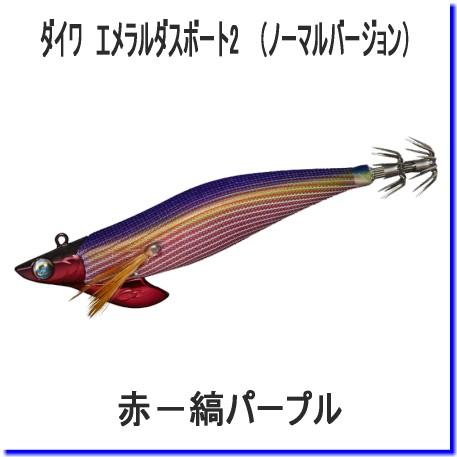 DAIWA（ダイワ） エメラルダスボート2 （ノーマルバージョン） 3.0号