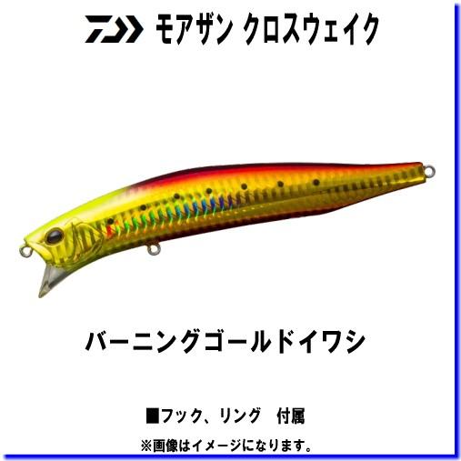 ダイワ モアザン クロスウェイク 75f Ssr バーニングゴールドイワシ Rmnkf2gvl2 Www Angoeauchamber Com