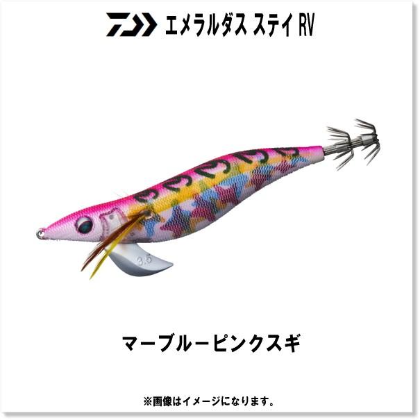 ダイワ エメラルダス ステイ RV(ラトル) 3.5号 マーブル−ピンクスギ