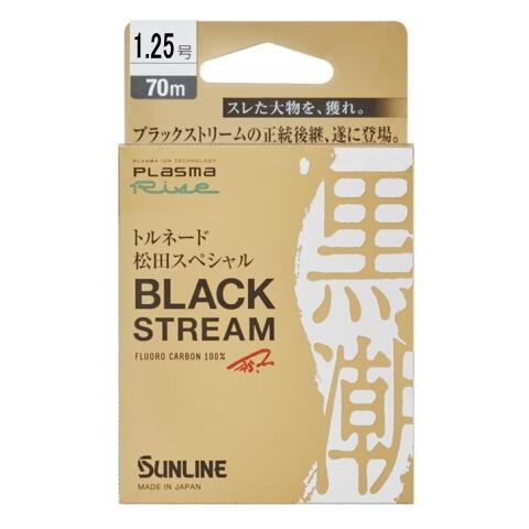 【新品】サンライン トルネード 松田スペシャル競技ハリス 70M 1.25号4つ サンライン（SUNLINE） トルネード松田スペシャル ブラックストリーム