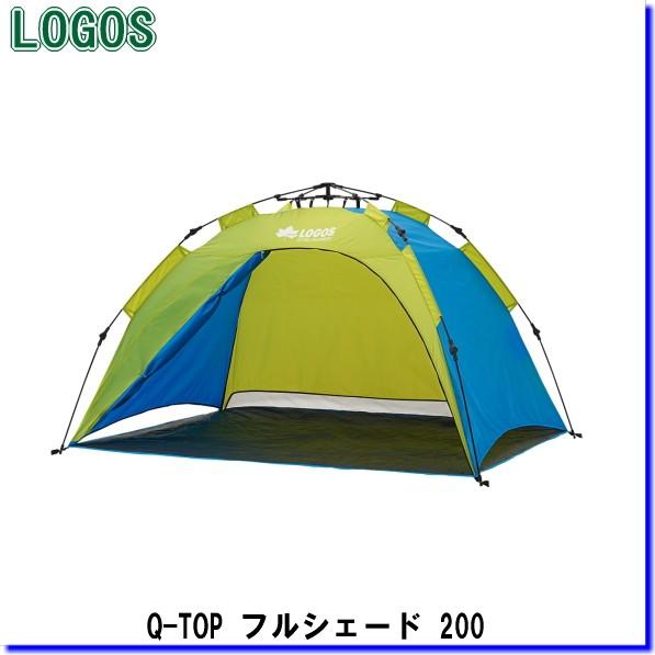 LOGOS（ロゴス） LOGOS 71600503（ロゴス） Q-TOP フルシェード 200