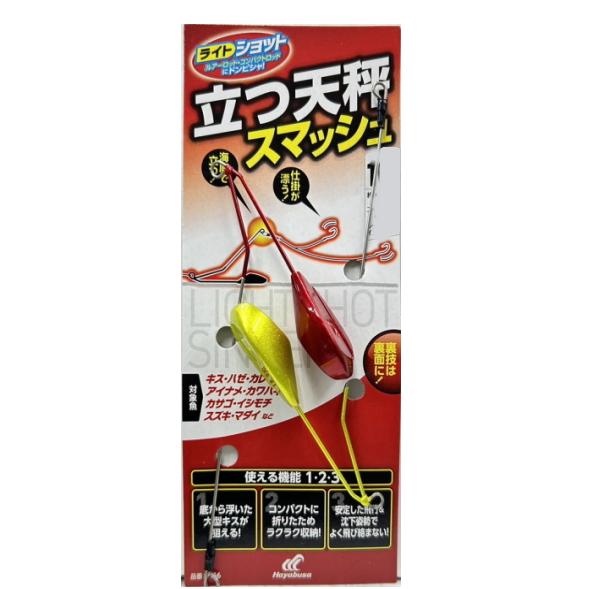 Hayabusa ハヤブサ P166 ライトショット 立つ天秤 スマッシュ 7号 レッドイエロー : フィッシングアミューズヤフー店 - 通販 - Yahoo!ショッピング Hayabusa ハヤブサ P166 ライトショット 立つ天秤 スマッシュ 7号 レッドイエロー : フィッシングアミューズヤフー店 - 通販 - Yahoo!ショッピング
