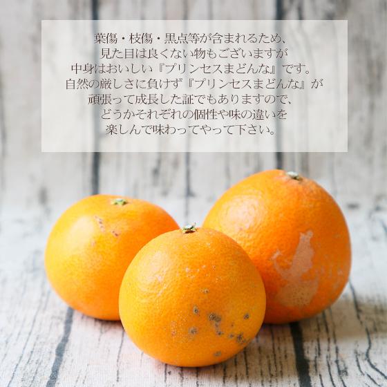 ❤️まりりん❤️　おまとめ割引　プリンセス8キロ　まどんな4キロ 福袋】 初売り 処分市 訳あり 紅まどんな プリンセスまどんな 3kg