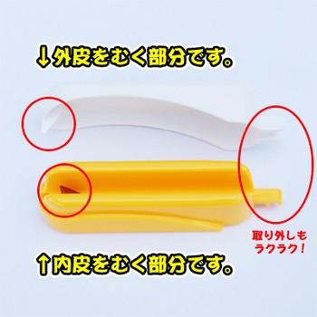 ムッキー ラクラク便利な皮むき器 ムッキーちゃん 皮むき 単品注文不可