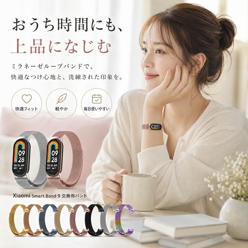 Xiaomi Smart Band 10 バンド Xiaomi Smart Band 9 ベルト ステンレス マグネット式 シャオミ スマートバンド 10 9 交換用 替えベルト 金属 磁気吸着 高品質 お |  | 01