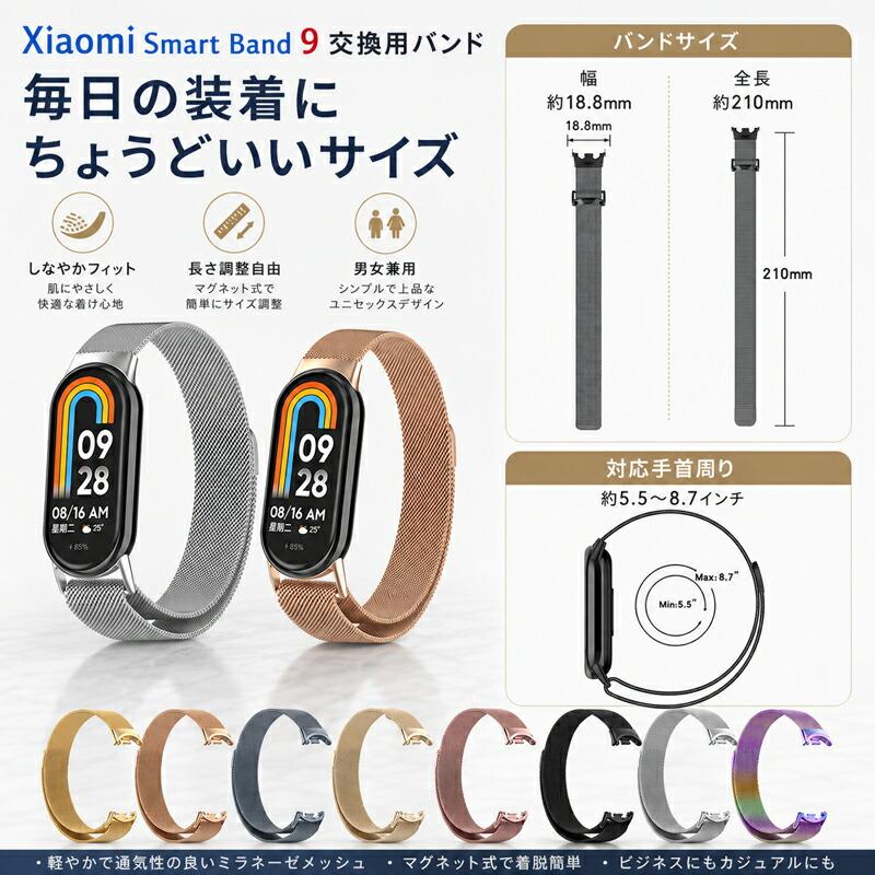Xiaomi Smart Band 10 バンド Xiaomi Smart Band 9 ベルト ステンレス マグネット式 シャオミ スマートバンド 10 9 交換用 替えベルト 金属 磁気吸着 高品質 お |  | 04