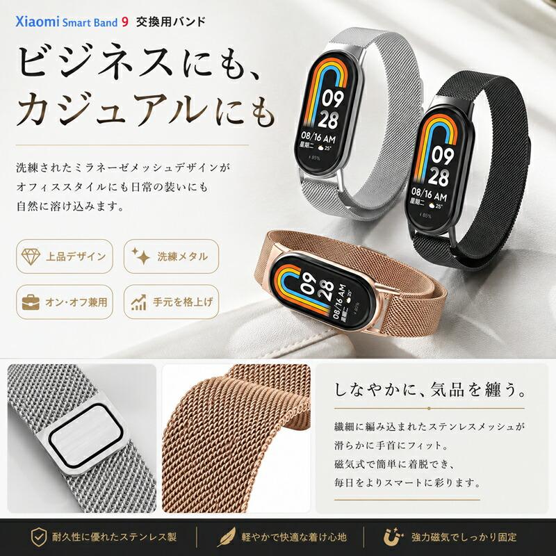 Xiaomi Smart Band 10 バンド Xiaomi Smart Band 9 ベルト ステンレス マグネット式 シャオミ スマートバンド 10 9 交換用 替えベルト 金属 磁気吸着 高品質 お |  | 05