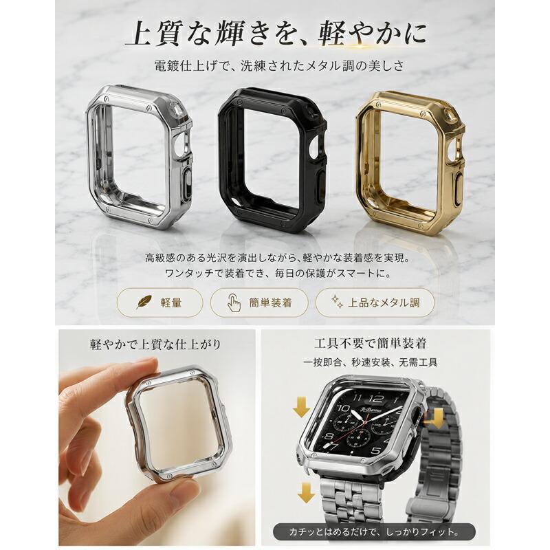 Apple Watch  11/10バンド ケース 一体型 ステンレス 5連 ベルト アップルウォッチ カバー Series 9 8 SE Ultra 3 49mm 46mm 45mm 44mm 42mm 41mm 40mm 38mm 対 |  | 05