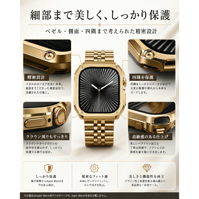 Apple Watch  11/10バンド ケース 一体型 ステンレス 5連 ベルト アップルウォッチ カバー Series 9 8 SE Ultra 3 49mm 46mm 45mm 44mm 42mm 41mm 40mm 38mm 対 |  | 08