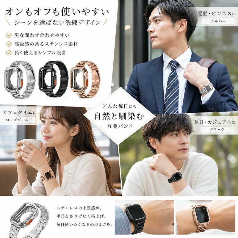 Apple watch 11/10 バンド ケース 一体型 ステンレス アップルウォッチ カバー Ultra風 Series 9 8 SE 対応 保護 メタル 46mm 45mm 44mm 42mm 41mm 40mm メンズ |  | 04