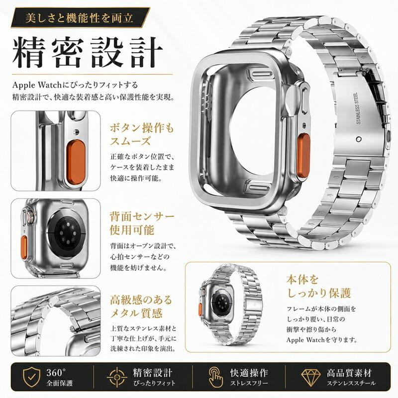 Apple watch 11/10 バンド ケース 一体型 ステンレス アップルウォッチ カバー Ultra風 Series 9 8 SE 対応 保護 メタル 46mm 45mm 44mm 42mm 41mm 40mm メンズ |  | 05