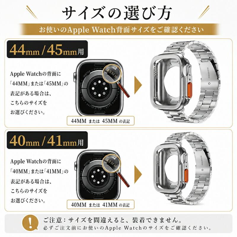 Apple watch 11/10 バンド ケース 一体型 ステンレス アップルウォッチ カバー Ultra風 Series 9 8 SE 対応 保護 メタル 46mm 45mm 44mm 42mm 41mm 40mm メンズ |  | 06