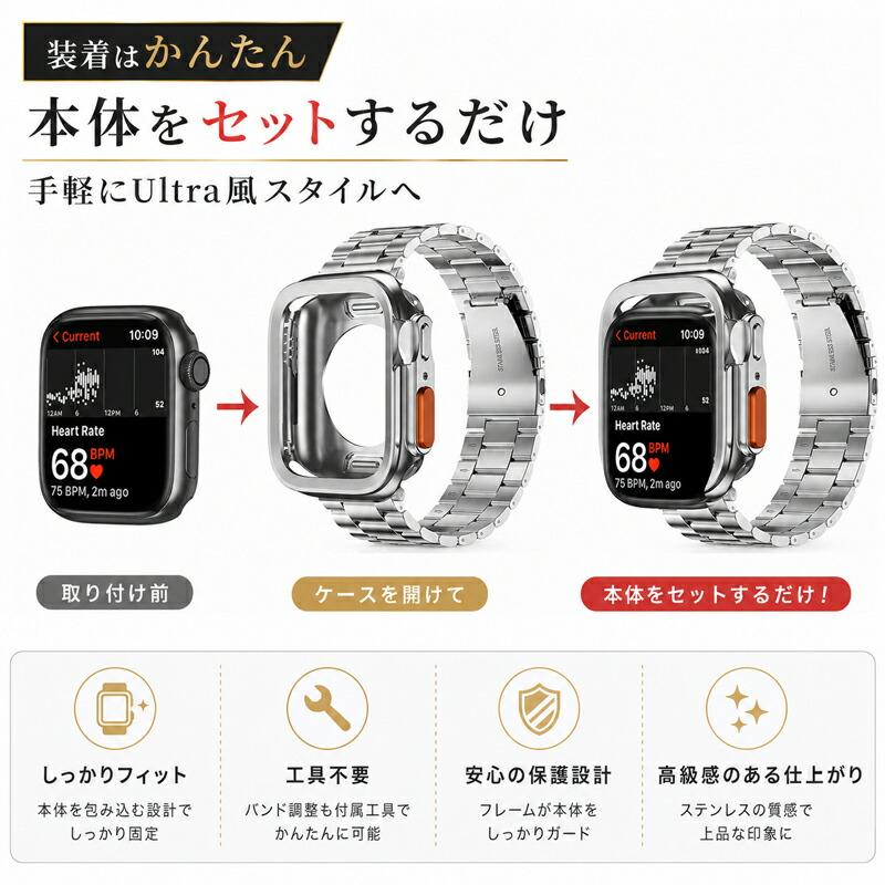 Apple watch 11/10 バンド ケース 一体型 ステンレス アップルウォッチ カバー Ultra風 Series 9 8 SE 対応 保護 メタル 46mm 45mm 44mm 42mm 41mm 40mm メンズ |  | 07