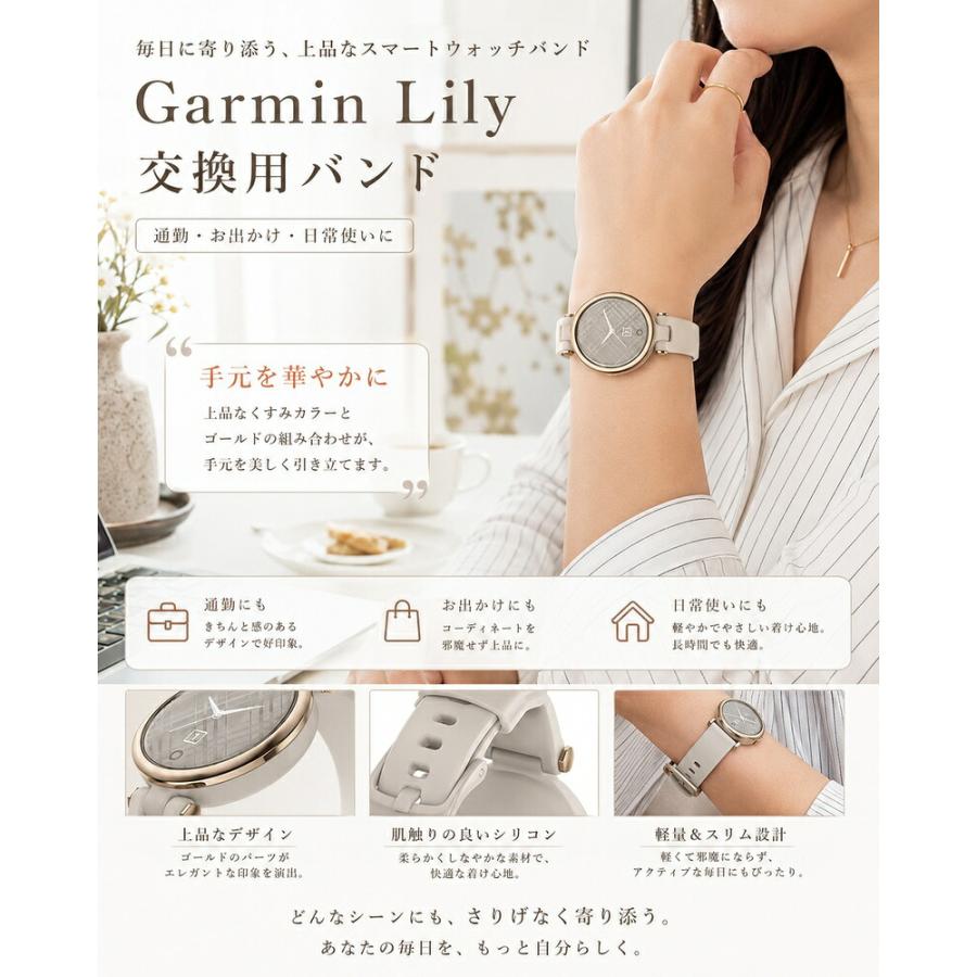 ガーミン Garmin Lily 交換用ベルト GARMIN Lily Sport 用 交換バンド GARMIN Lily Classic ベルト 柔軟 ガーミン用 Lily用 バンド 交換 Garmin Lilyバンド シリ |  | 07