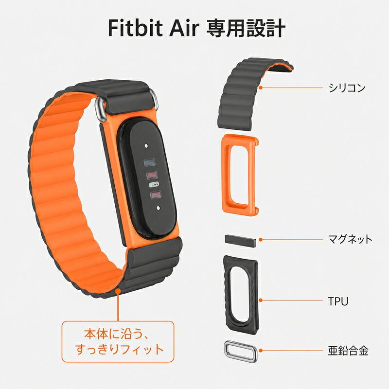 Fitbit Air バンド 交換ベルト マグネット式 シリコンバンド 穴なし サイズ微調整 軽量 やわらかい お手入れ簡単 スポーツ ビジネス メンズ レディース 6カラー |  | 02