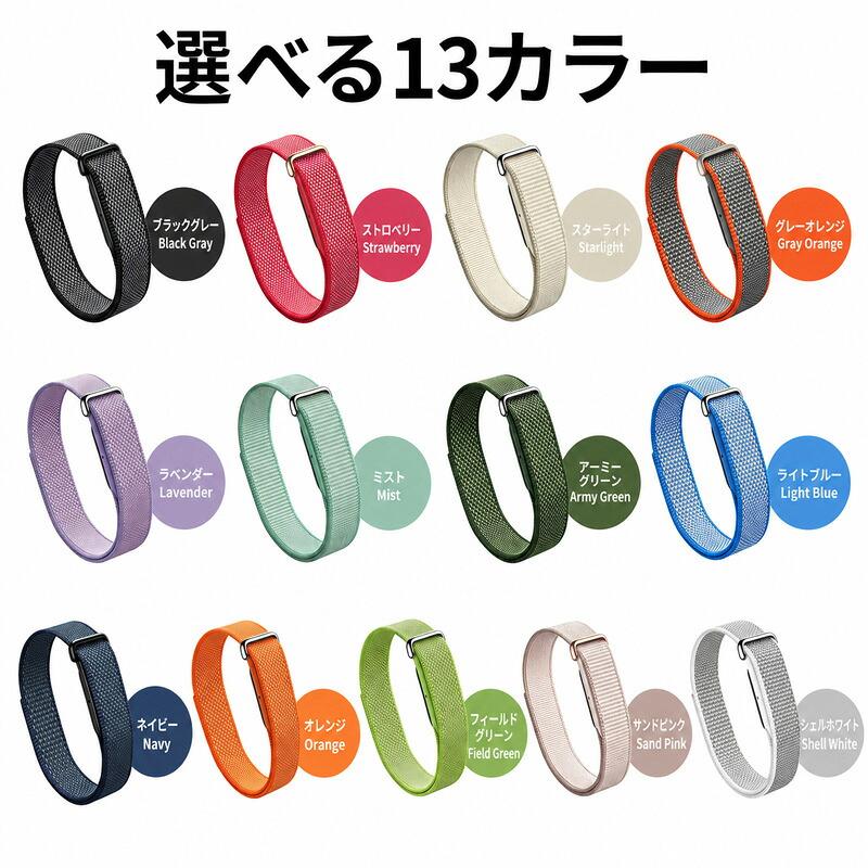 Fitbit Air バンド ナイロンループ 交換ベルト フィットビット エアー 通気性 軽量 無段階調整 13色 互換 替え帯 おしゃれ かわいい シンプル 柔らかい |  | 07