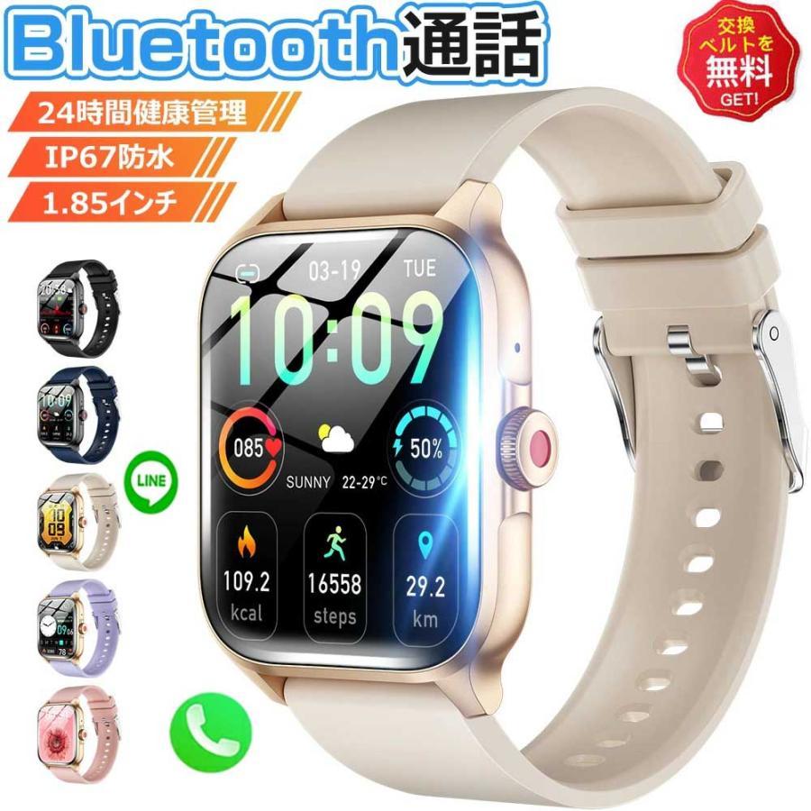 【進化版】スマートウォッチ Bluetooth通話 1.85インチ大画面 心拍 歩数 カロリースマートブレスレット リストバンド腕時計 着信通知 IP67防水 睡眠 Siri 呼吸 | 