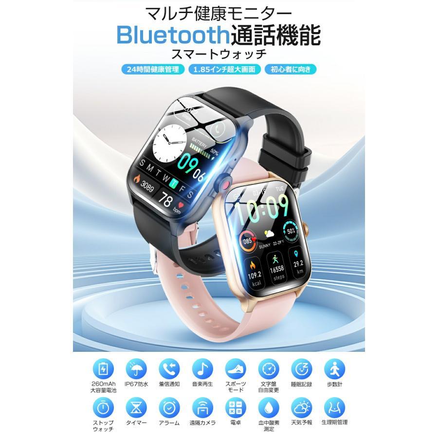 【進化版】スマートウォッチ Bluetooth通話 1.85インチ大画面 心拍 歩数 カロリースマートブレスレット リストバンド腕時計 着信通知 IP67防水 睡眠 Siri 呼吸 |  | 02
