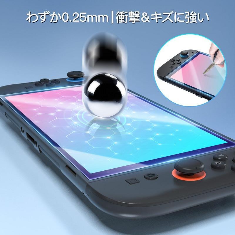 【2枚組】Switch2 専用 ガラスフィルム  超薄型0.25mm 旭硝子級強化ガラス ブルーライト吸収式カット 9H硬度+飛散防止 自己吸着式 防指紋/撥油水 高感度タッチ |  | 05