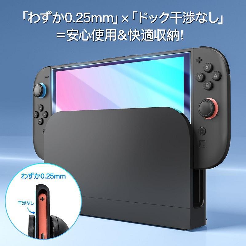 【2枚組】Switch2 専用 ガラスフィルム  超薄型0.25mm 旭硝子級強化ガラス ブルーライト吸収式カット 9H硬度+飛散防止 自己吸着式 防指紋/撥油水 高感度タッチ |  | 07