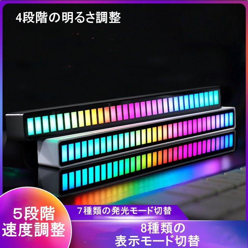 LEDライト 光る RGBオーディオスペクトル インジケーター バーライト サウンドリアクティブライト USB電源 イコライザー サウンド グラフィック |  | 01