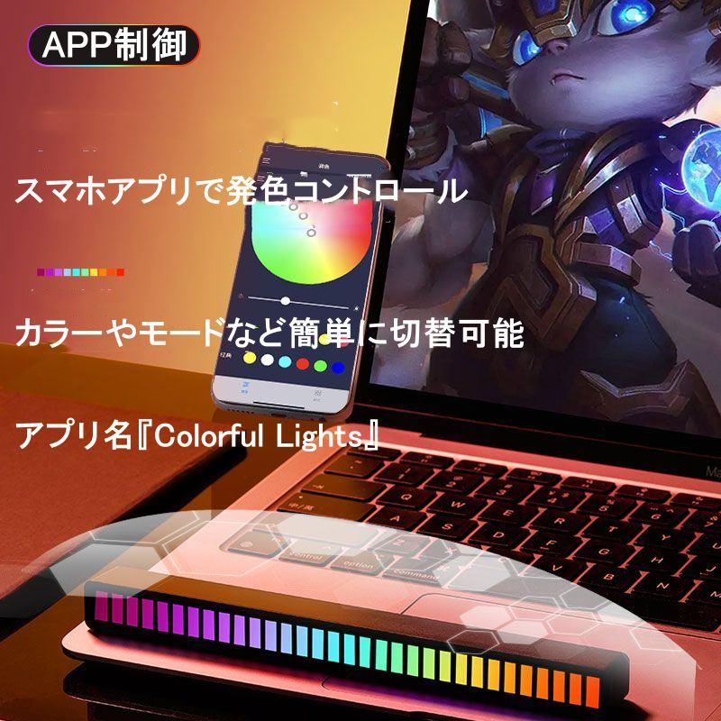 LEDライト 光る RGBオーディオスペクトル インジケーター バーライト サウンドリアクティブライト USB電源 イコライザー サウンド グラフィック |  | 02