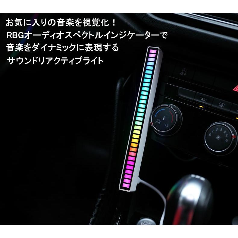 LEDライト 光る RGBオーディオスペクトル インジケーター バーライト サウンドリアクティブライト USB電源 イコライザー サウンド グラフィック |  | 03