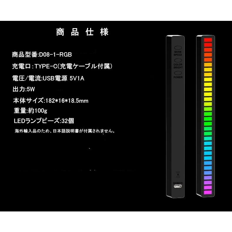 LEDライト 光る RGBオーディオスペクトル インジケーター バーライト サウンドリアクティブライト USB電源 イコライザー サウンド グラフィック |  | 09