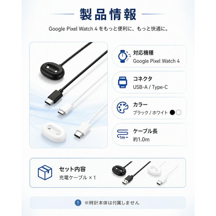 Google Pixel Watch 4 充電ケーブル グーグル ピクセル ウォッチ 対応