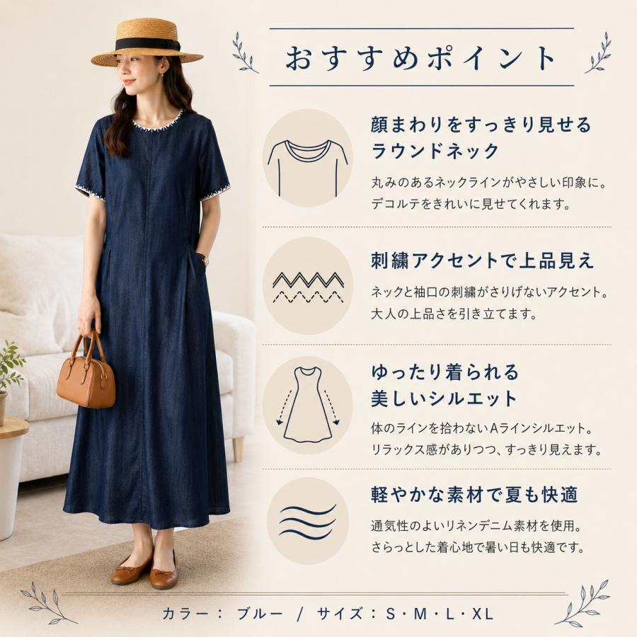 ワンピース レディース 夏 デニムワンピース 半袖 ロングワンピース Aライン 体型カバー ゆったり 刺繍デザイン 丸首 きれいめ カジュアル ブルー S~XL 2026新作の画像
