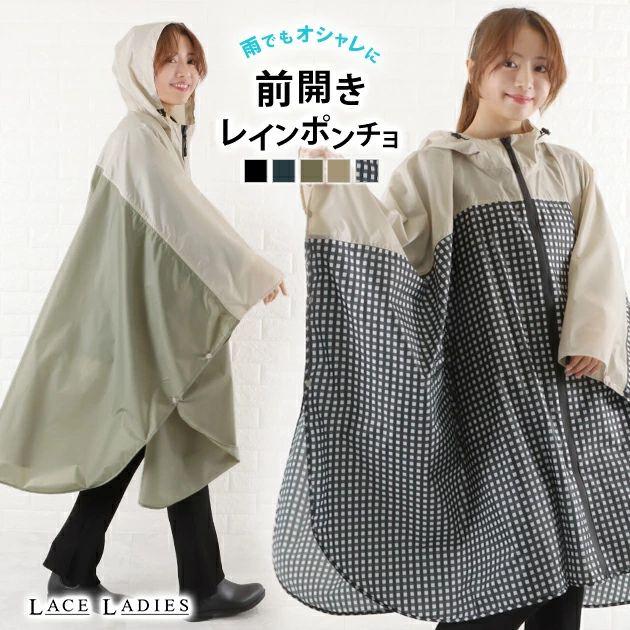 レインポンチョ おしゃれ 前開き レインコート 自転車 軽量 可愛い 濡れない 男女兼用 防水 軽い ママ 送迎 通勤 通学 雨具 ポケットあり 自転車用レインコート