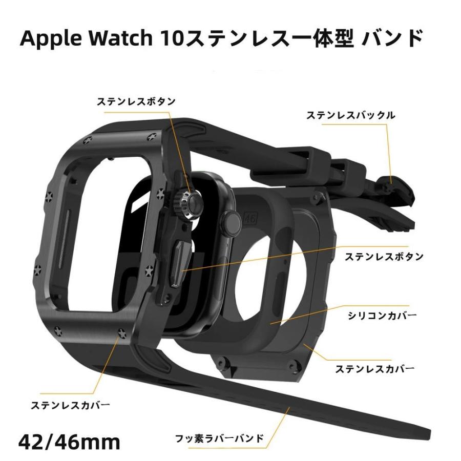 送料無料 Apple Watch s11 一体型 バンド  高級 Apple Watch 10 42MM Apple Watch s11 42MM 46MM  交換 高級感  耐衝撃  一体型 ステンレス交換用バンドApple Waの画像