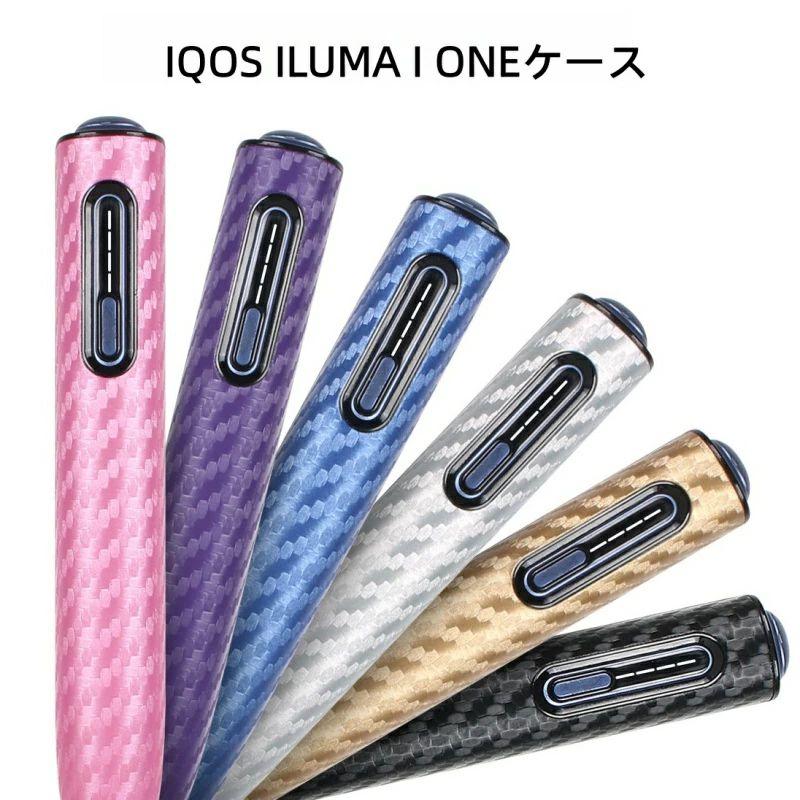 送料無料 iqos ILUMA I ONEケース IQOS one テリアイルマワン用