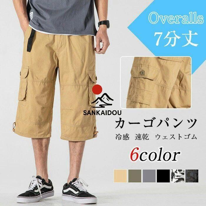パンツ7分丈 M-5XL ハーフパンツ メンズ ひざ パンツ 七分