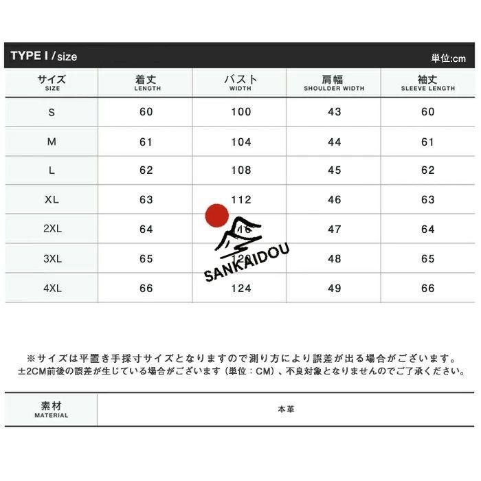 S~4XL 本革ジャケット 牛革 男レザージャケット フライトジャケット メンズ 本革 革ジャン ヴィンテージ加工 バイクジャケット 男性 ライダースジャケット ライの画像